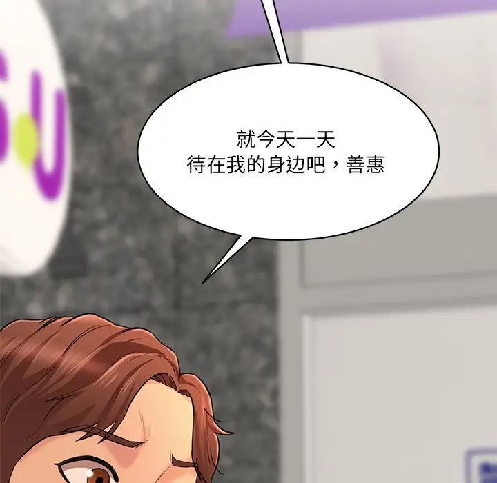 《情迷研究室》漫画 第9話