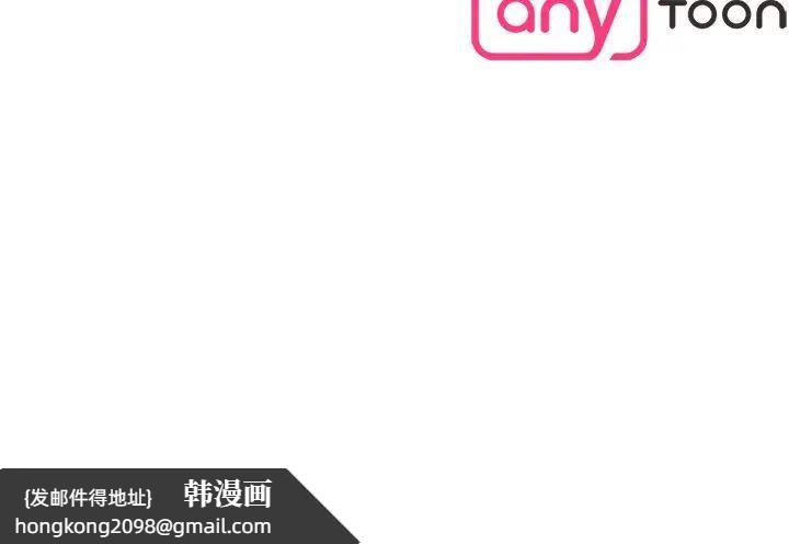 《情迷研究室》漫画 第9話