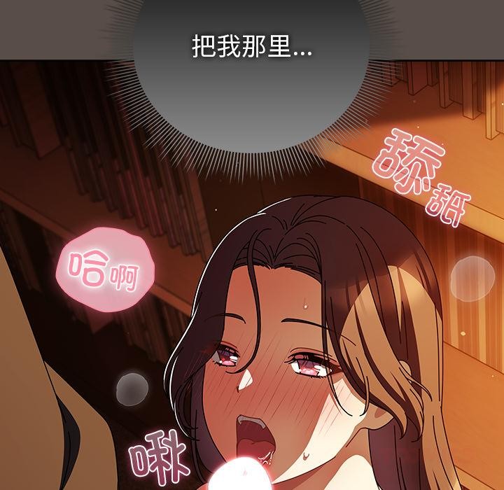 《請弄臟我的女朋友》漫画 第12話