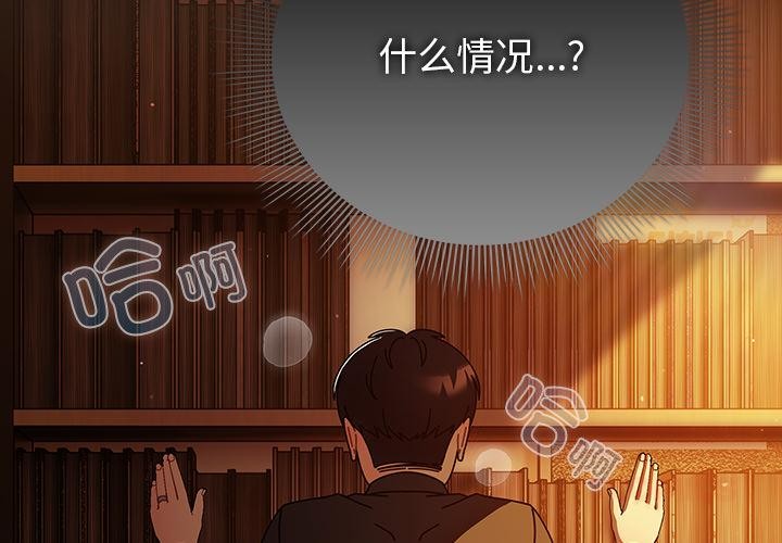 《請弄臟我的女朋友》漫画 第12話
