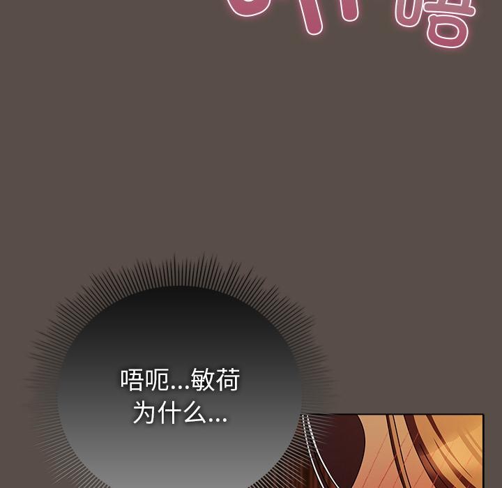 《請弄臟我的女朋友》漫画 第12話