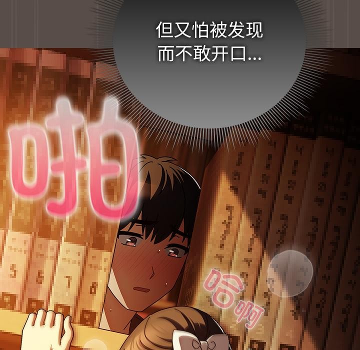 《請弄臟我的女朋友》漫画 第12話