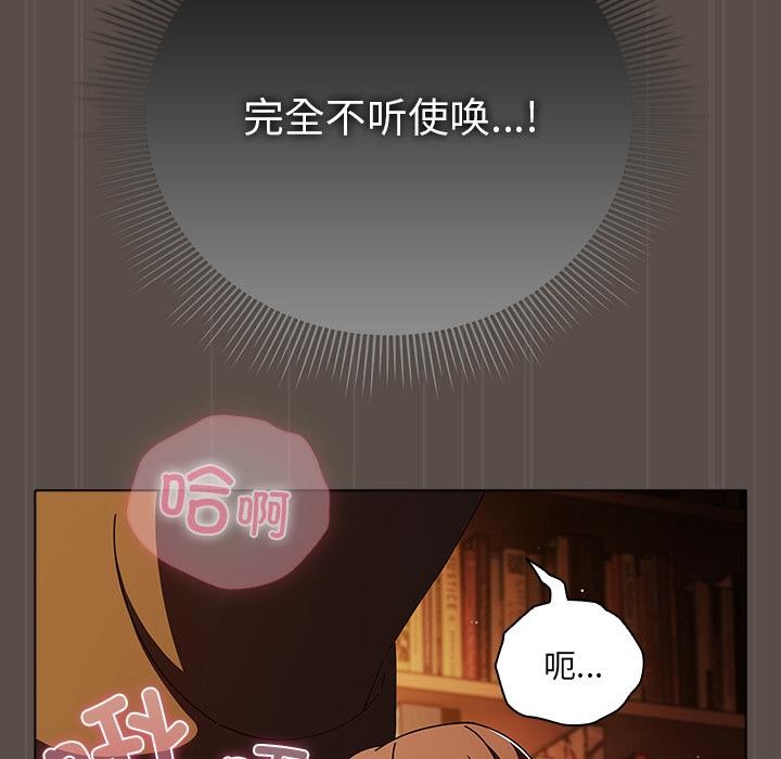 《請弄臟我的女朋友》漫画 第12話