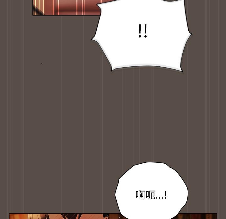《請弄臟我的女朋友》漫画 第12話