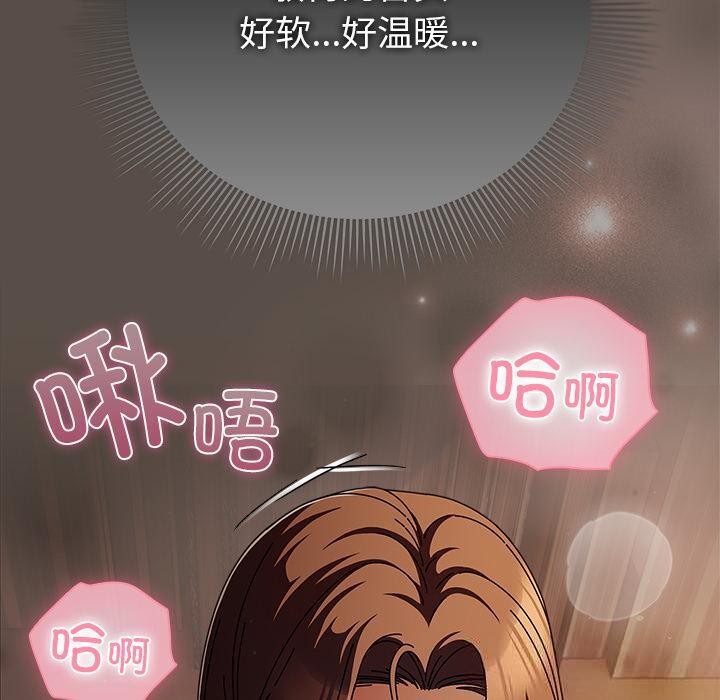 《請弄臟我的女朋友》漫画 第12話