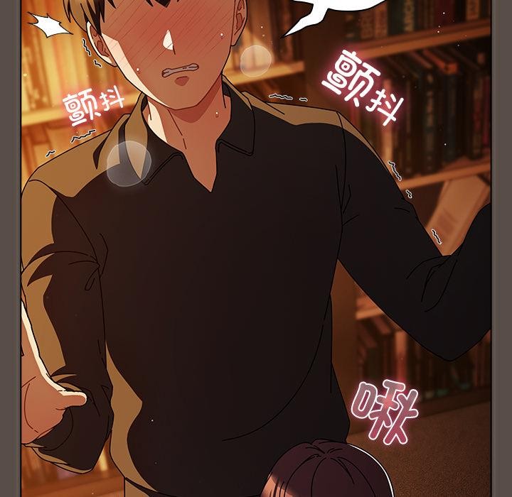 《請弄臟我的女朋友》漫画 第12話