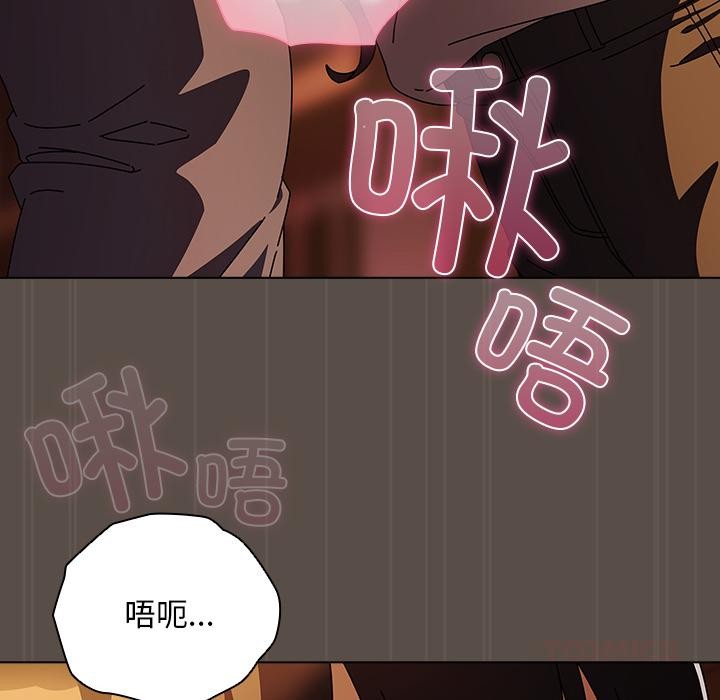 《請弄臟我的女朋友》漫画 第12話