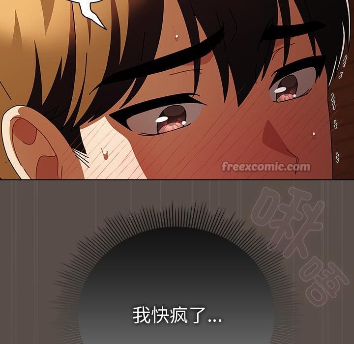 《請弄臟我的女朋友》漫画 第12話