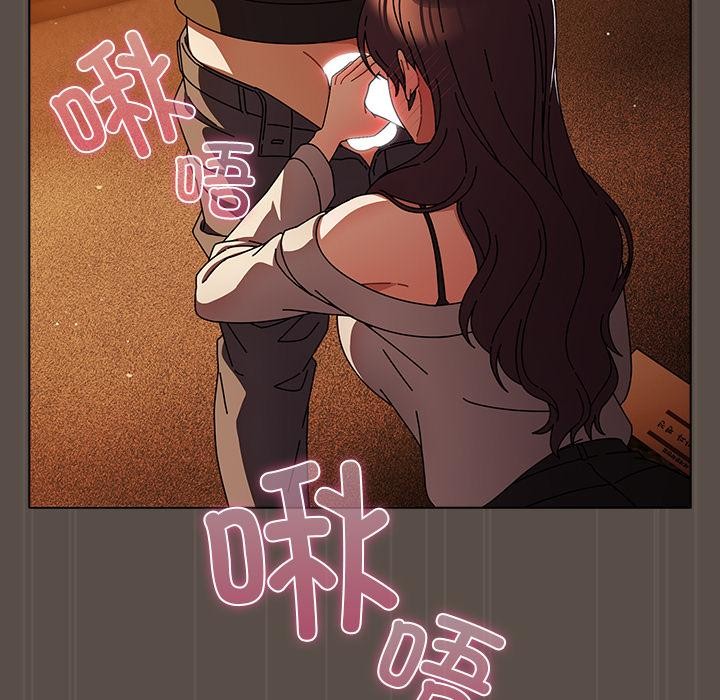 《請弄臟我的女朋友》漫画 第12話