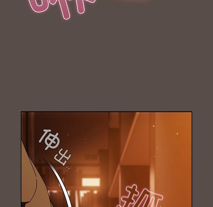 《請弄臟我的女朋友》漫画 第12話