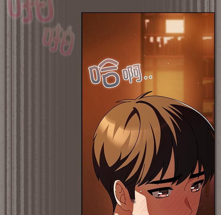 《請弄臟我的女朋友》漫画 第12話