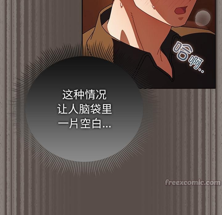 《請弄臟我的女朋友》漫画 第12話