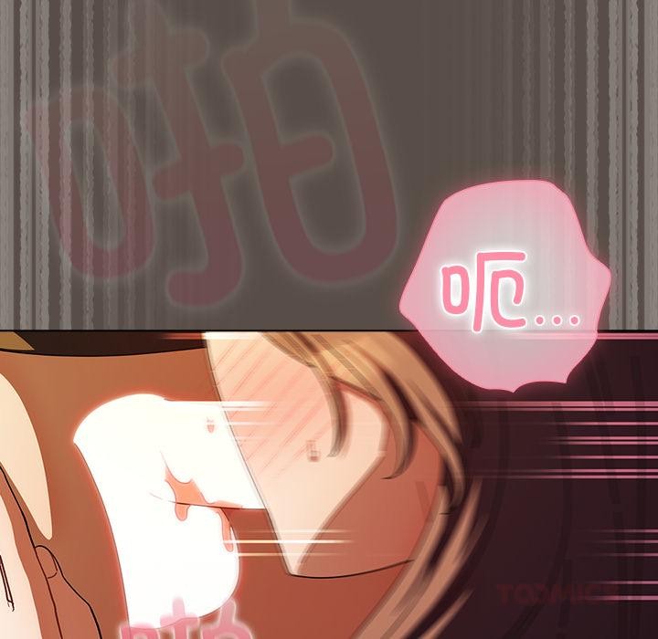 《請弄臟我的女朋友》漫画 第12話