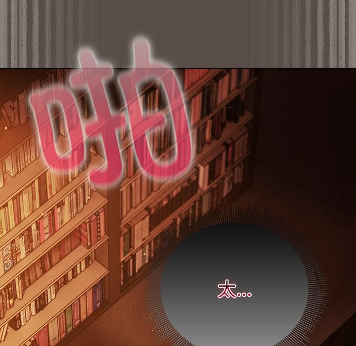 《請弄臟我的女朋友》漫画 第12話