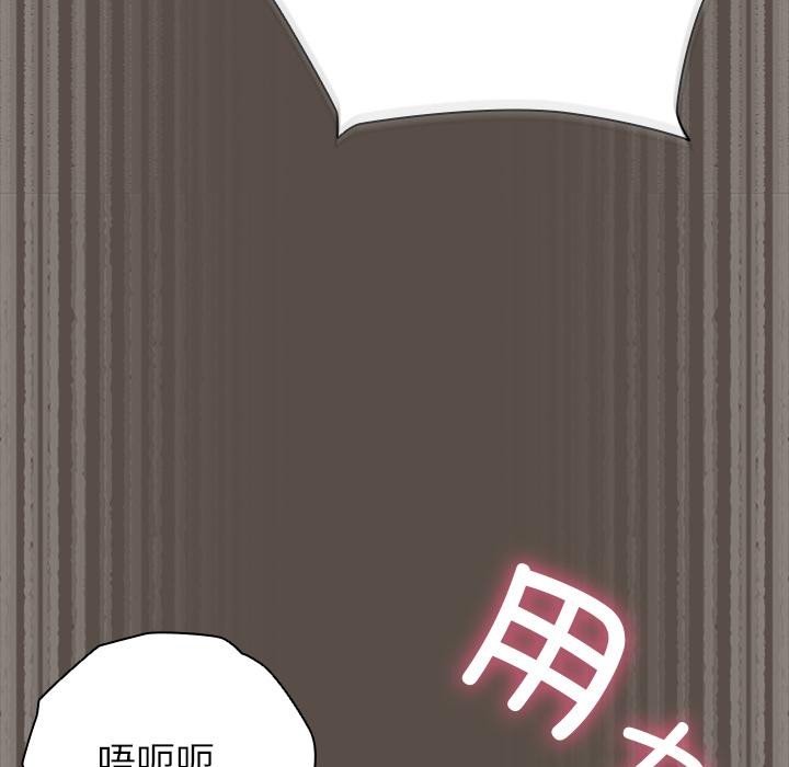 《請弄臟我的女朋友》漫画 第12話