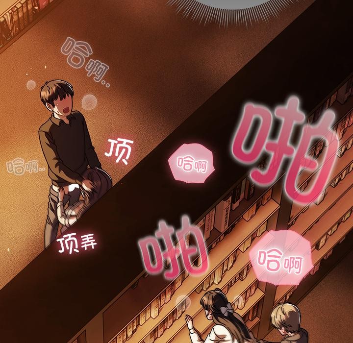 《請弄臟我的女朋友》漫画 第12話