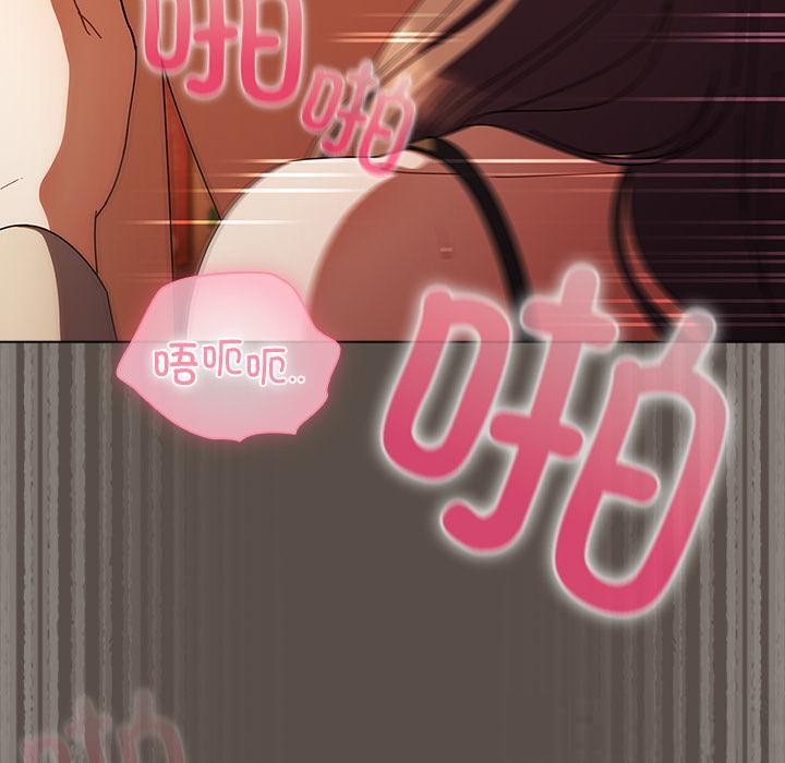 《請弄臟我的女朋友》漫画 第12話