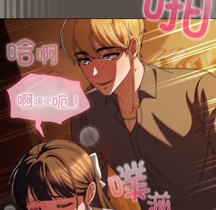 《請弄臟我的女朋友》漫画 第12話