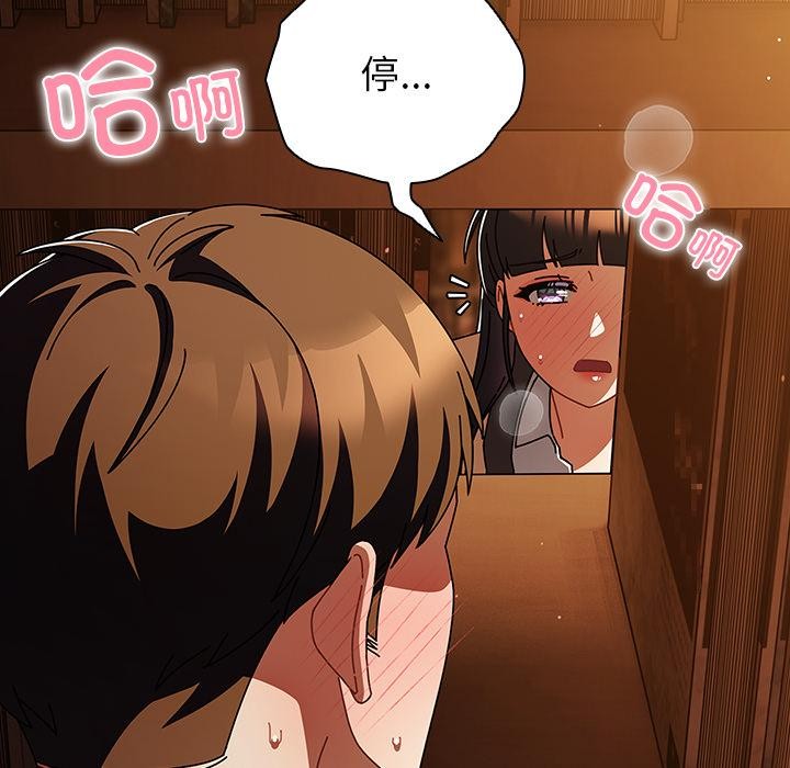《請弄臟我的女朋友》漫画 第12話