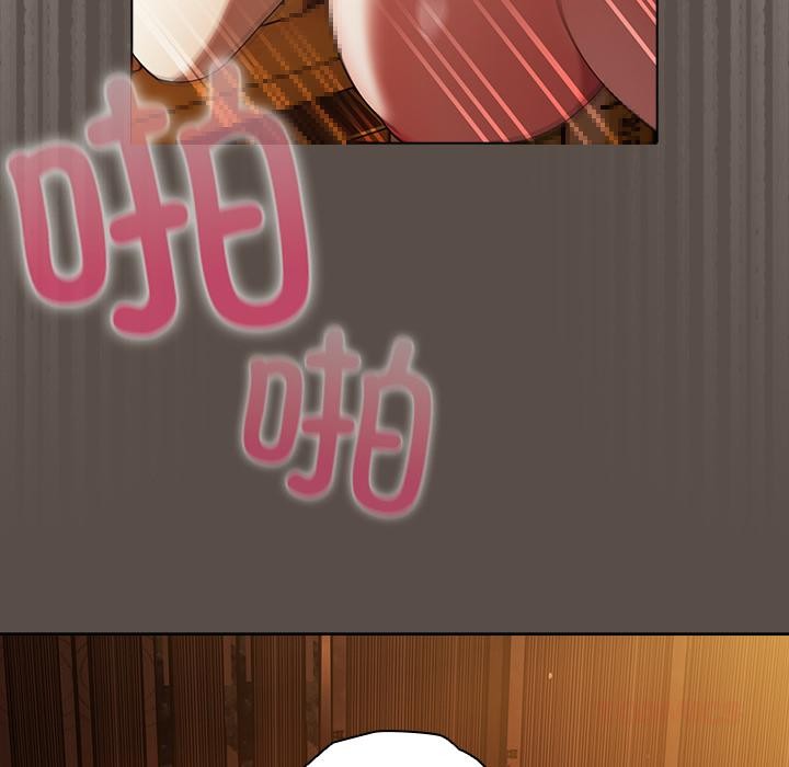 《請弄臟我的女朋友》漫画 第12話