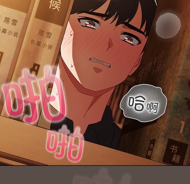 《請弄臟我的女朋友》漫画 第12話