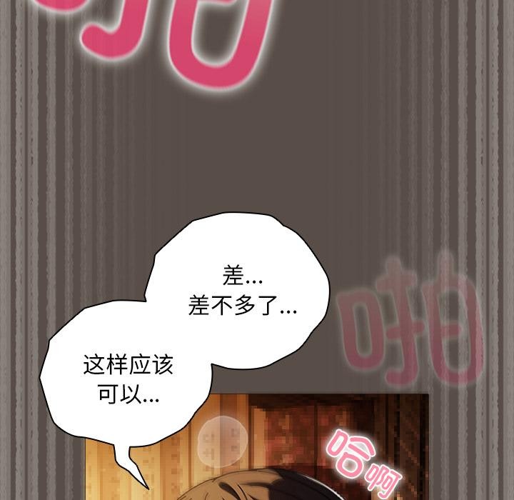 《請弄臟我的女朋友》漫画 第12話