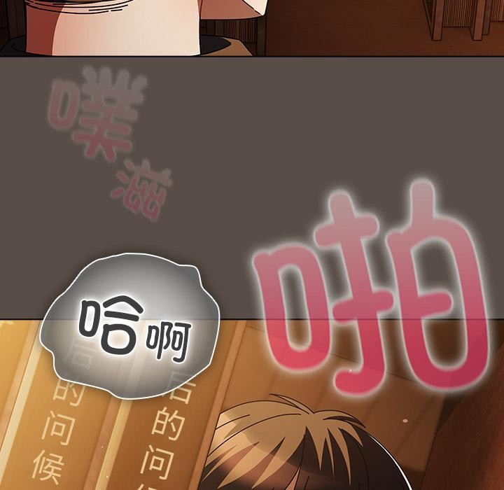 《請弄臟我的女朋友》漫画 第12話