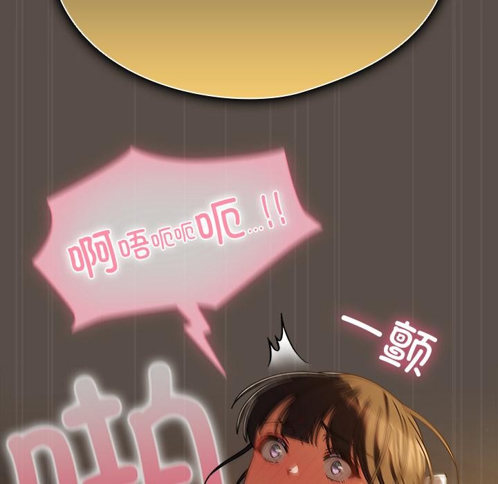 《請弄臟我的女朋友》漫画 第12話