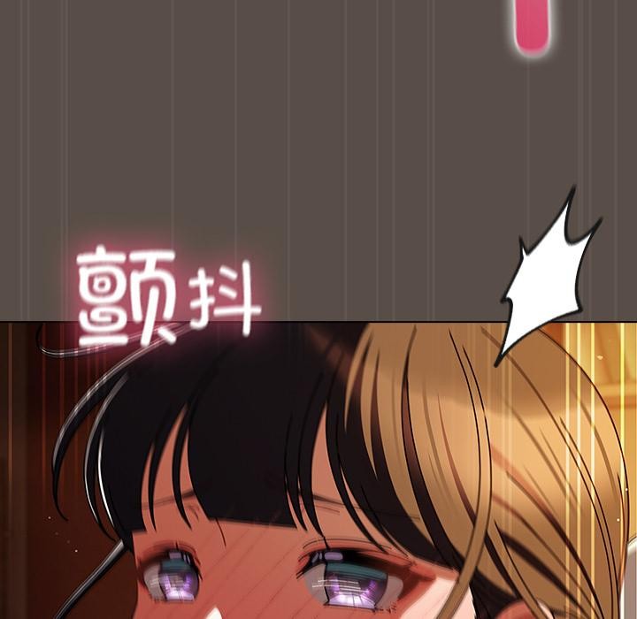 《請弄臟我的女朋友》漫画 第12話