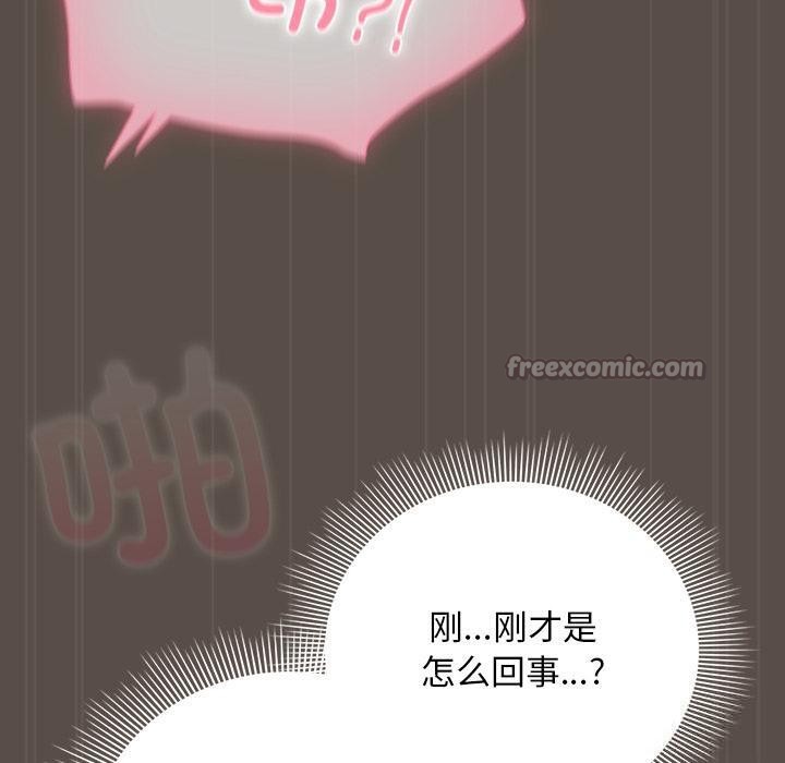 《請弄臟我的女朋友》漫画 第12話