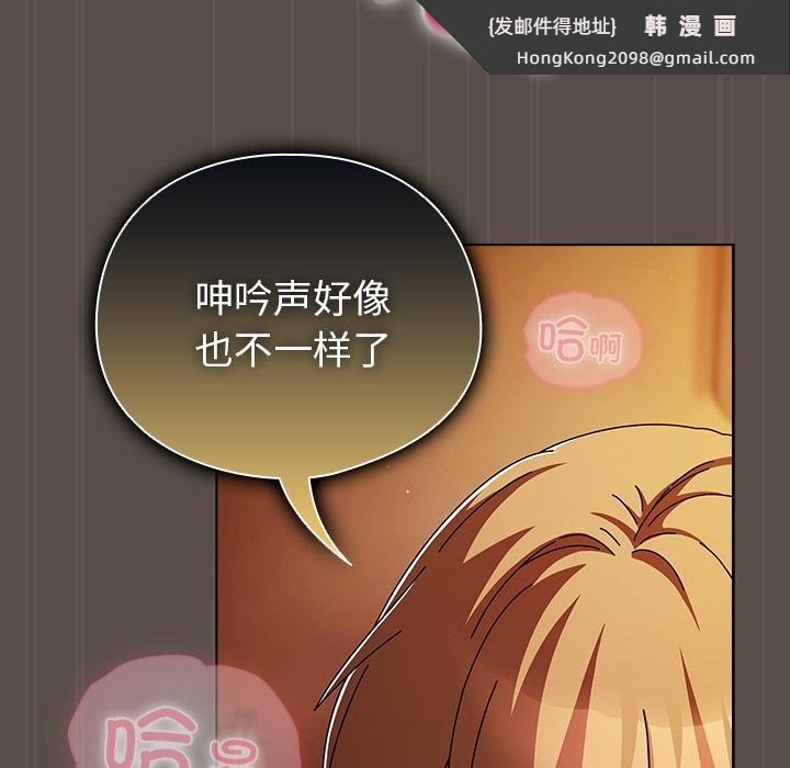 《請弄臟我的女朋友》漫画 第12話