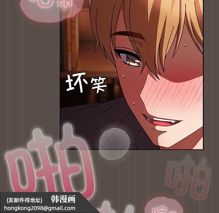 《請弄臟我的女朋友》漫画 第12話