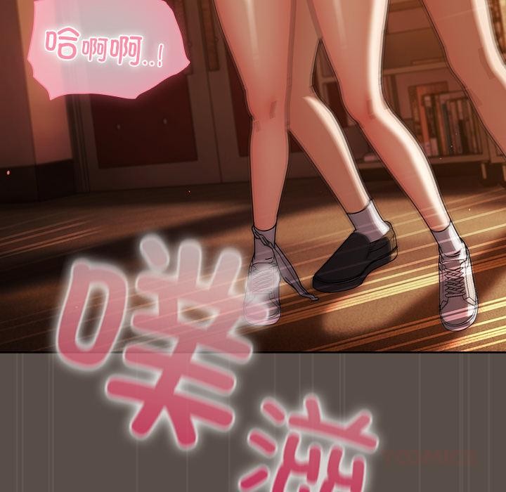 《請弄臟我的女朋友》漫画 第12話