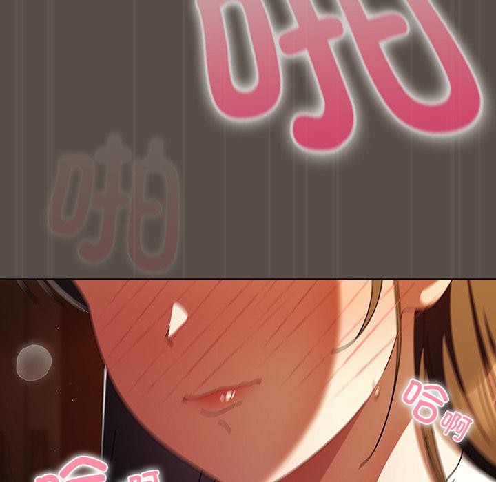 《請弄臟我的女朋友》漫画 第12話