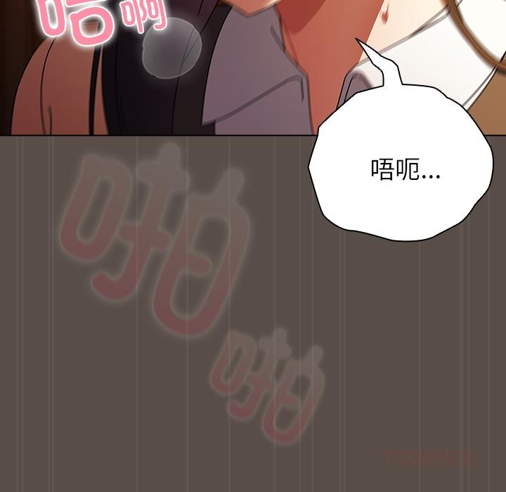 《請弄臟我的女朋友》漫画 第12話