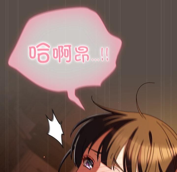 《請弄臟我的女朋友》漫画 第12話