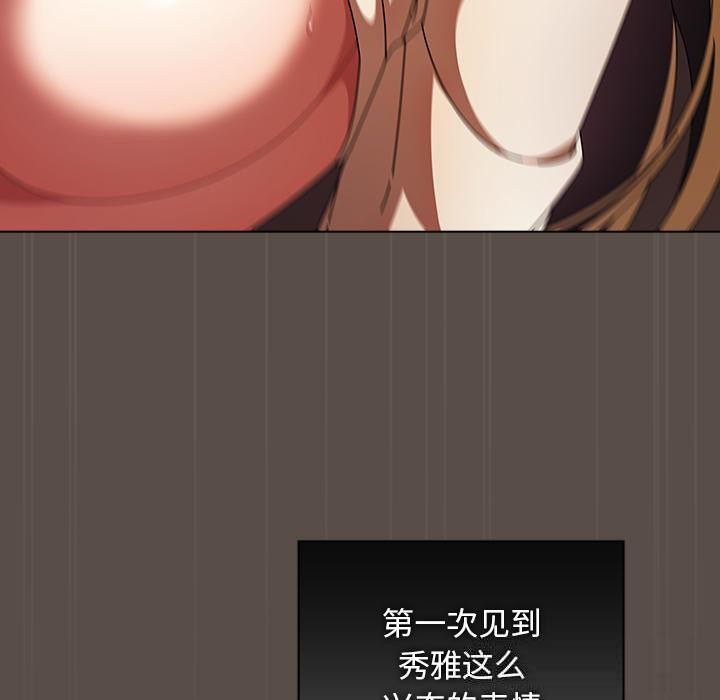 《請弄臟我的女朋友》漫画 第12話