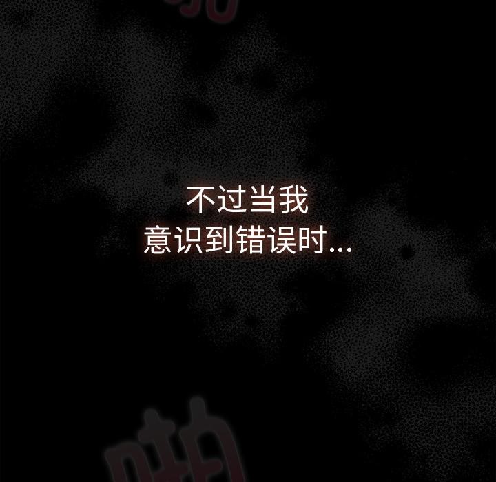 《請弄臟我的女朋友》漫画 第12話