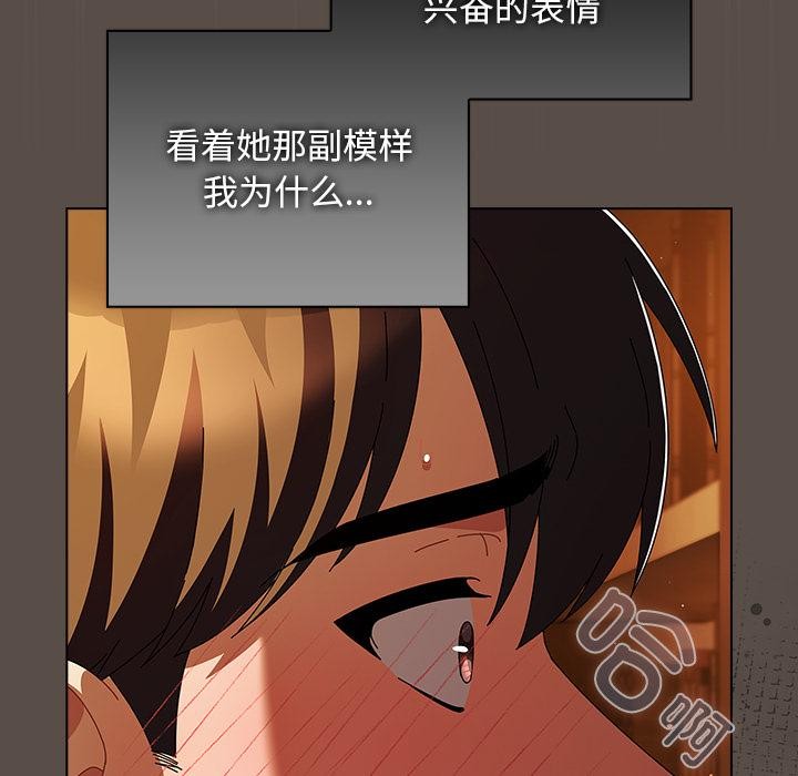 《請弄臟我的女朋友》漫画 第12話