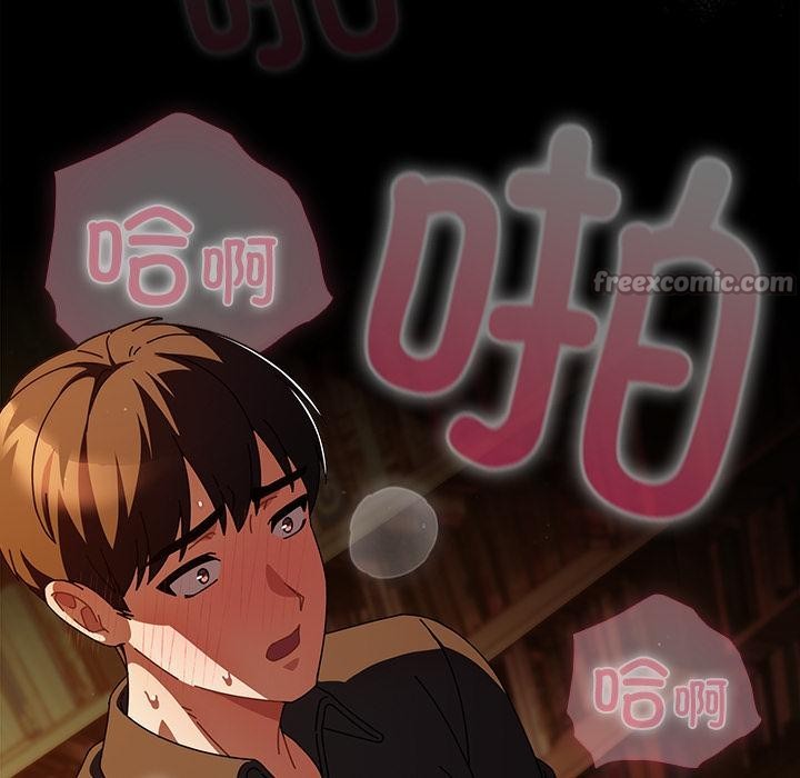 《請弄臟我的女朋友》漫画 第12話