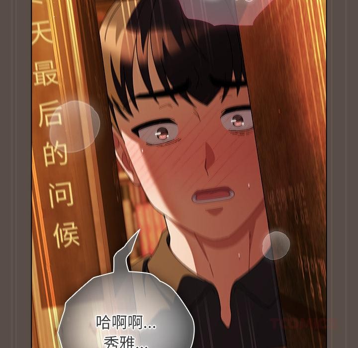 《請弄臟我的女朋友》漫画 第12話