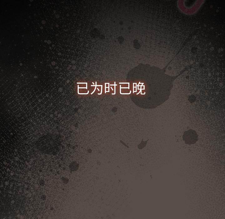 《請弄臟我的女朋友》漫画 第12話