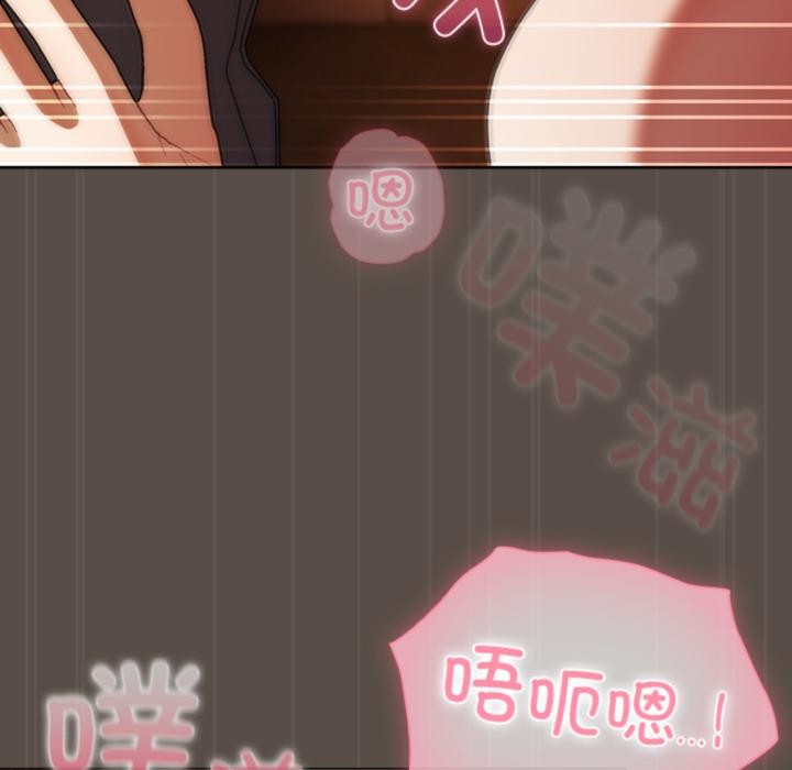 《請弄臟我的女朋友》漫画 第12話