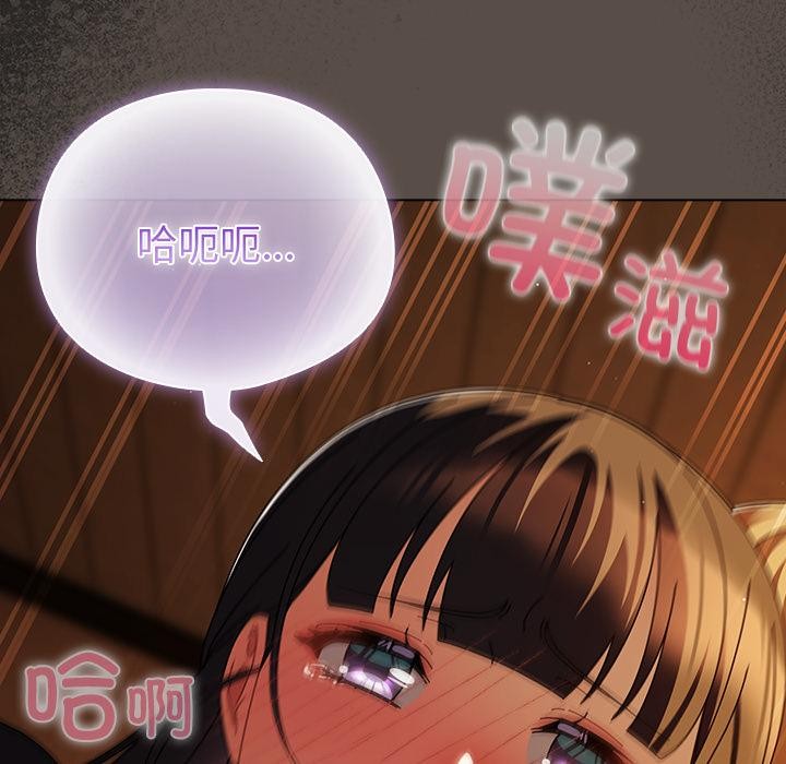 《請弄臟我的女朋友》漫画 第12話