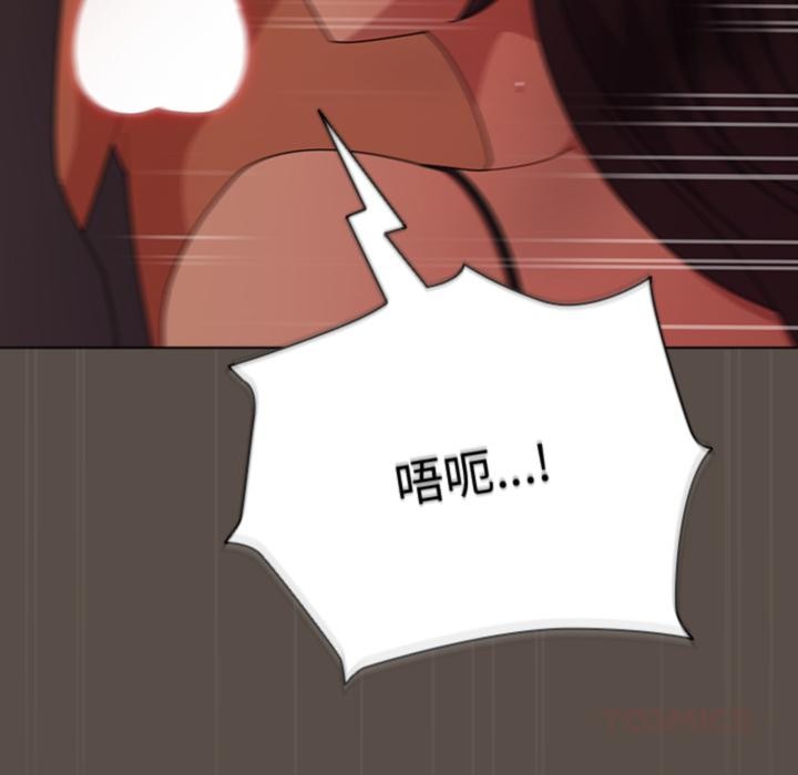 《請弄臟我的女朋友》漫画 第12話