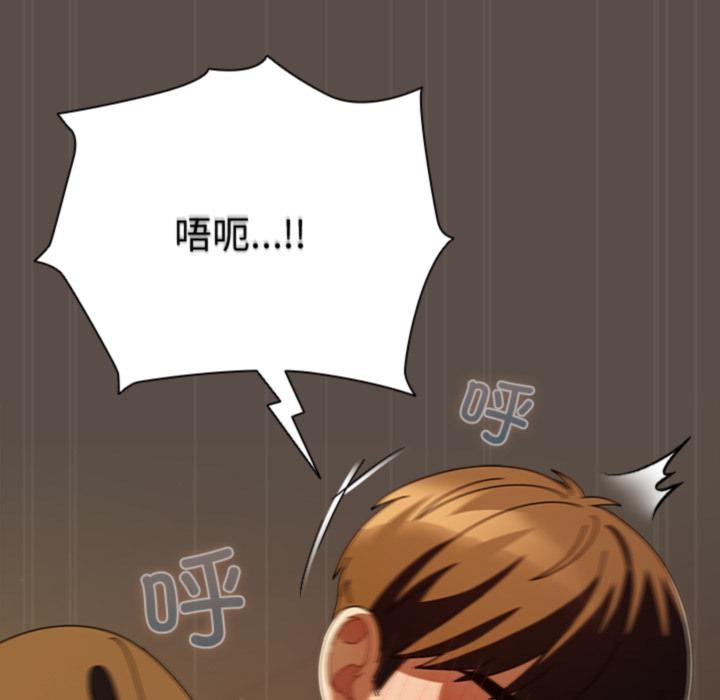 《請弄臟我的女朋友》漫画 第12話