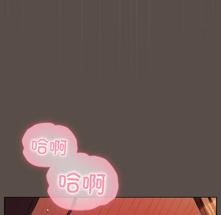 《請弄臟我的女朋友》漫画 第12話