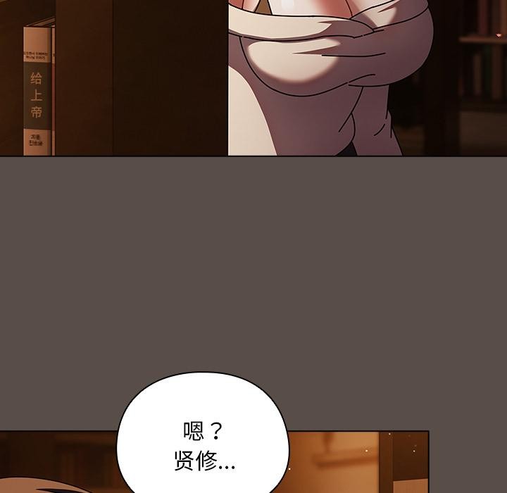 《請弄臟我的女朋友》漫画 第12話