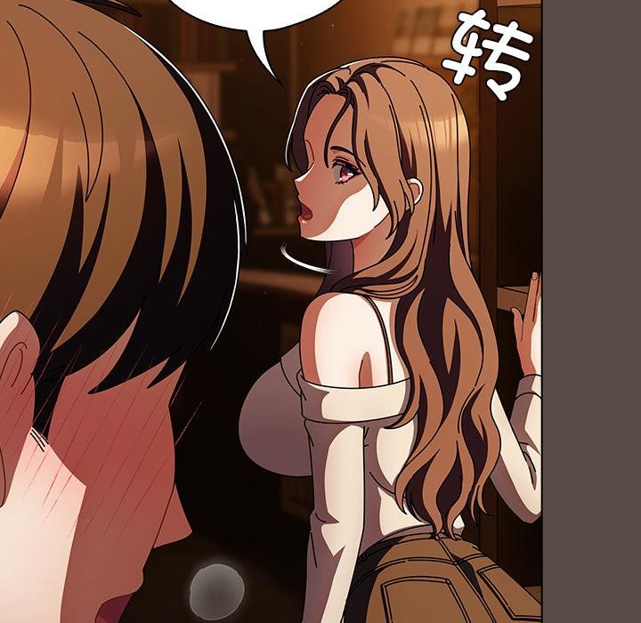 《請弄臟我的女朋友》漫画 第12話