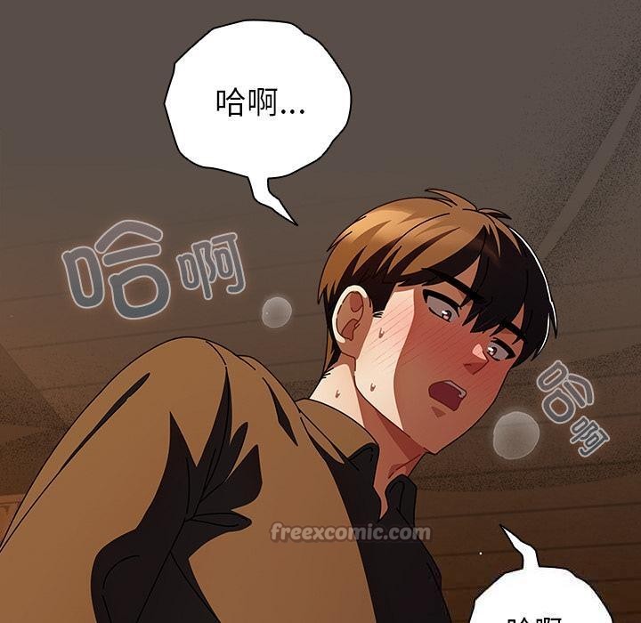《請弄臟我的女朋友》漫画 第12話